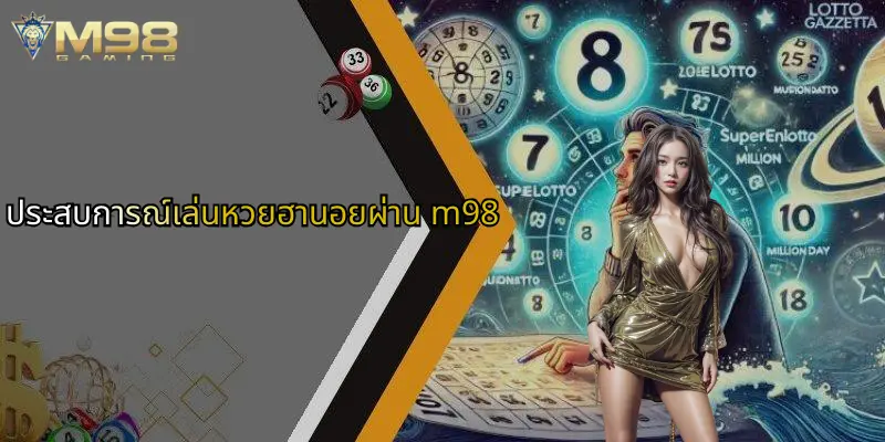 หวยฮานอย: ลุ้นเลขเด็ดและเทคนิคใหม่กับ M98 สนุกสุดมันส์ 4 ประสบการณ์เล่นหวยฮานอยผ่าน m98